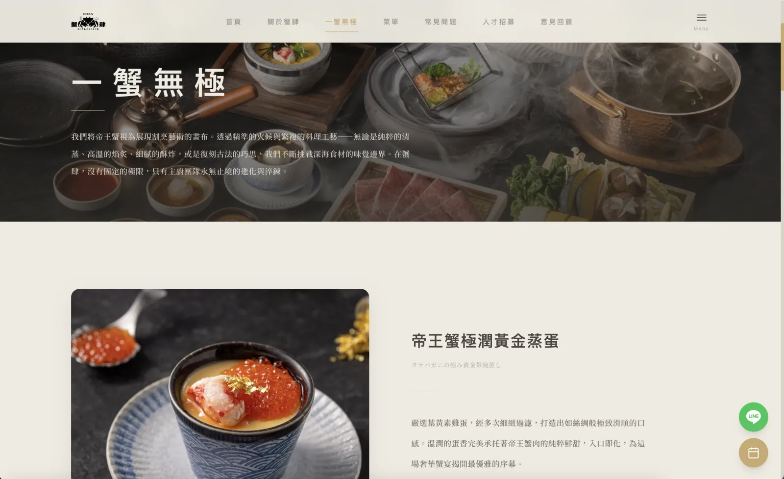 King Crab — home page